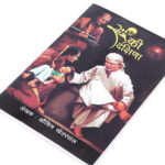 Sai ki Dakshina (Hindi Story) by Aushim Khetrapal