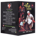 Sai ki Dakshina (Hindi Story) by Aushim Khetrapal