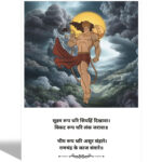 हनुमान चालीसा (Hanuman Chalisa) | In Hindi with English Transliteration (Roman Hindi) | Includes Colour Images & Pictures